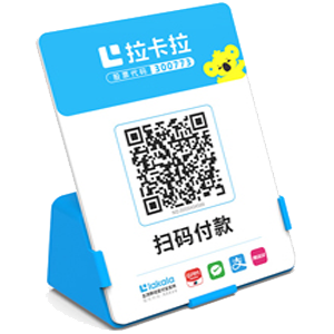 佛山拉卡拉全能收款Q码